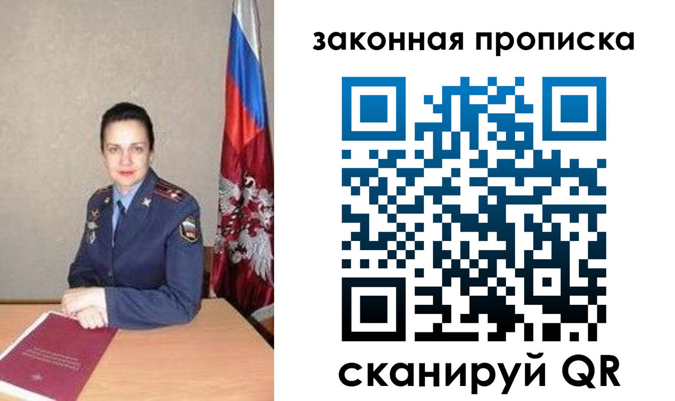 временная регистрация 2025 в Константиновске