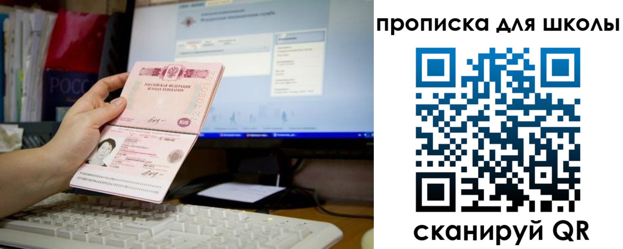 прописка 2025 в Константиновске