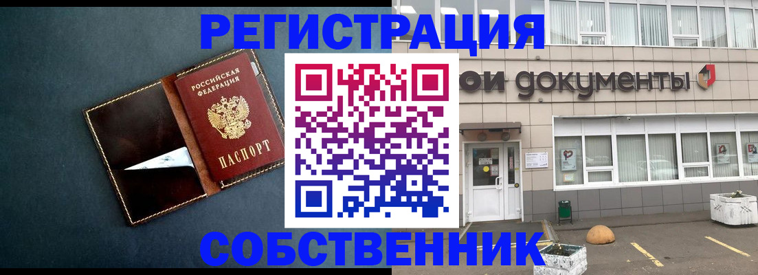 прописка гарантия в Константиновске