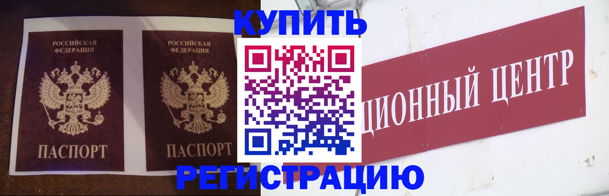 прописка паспорт в Константиновске