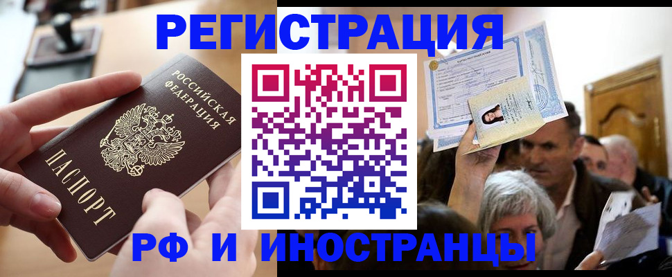 прописка паспорт в Константиновске