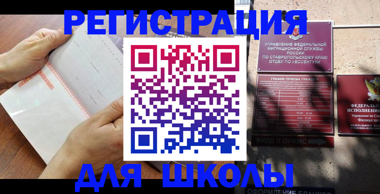 прописка от собственника в Константиновске