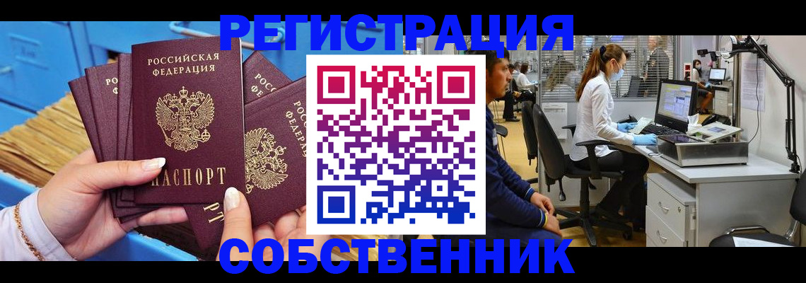 временная регистрация гарантия в Константиновске