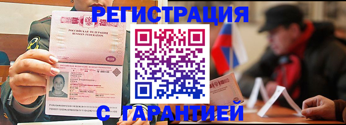 прописка поиск в Константиновске