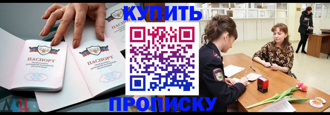 временная регистрация собственник в Константиновске